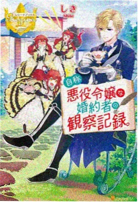 缘分天空动漫 时之沙漏 海报