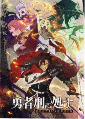 缘分天空动漫 夜航星轨 海报