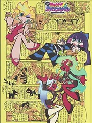 缘分天空动漫 纸鸢与风 海报
