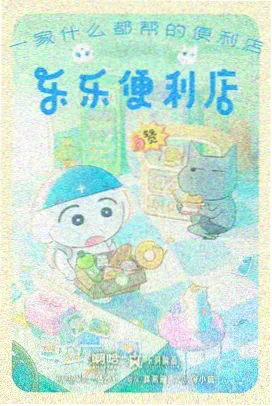 缘分的天空 动漫 最新更新 千纸鹤航线